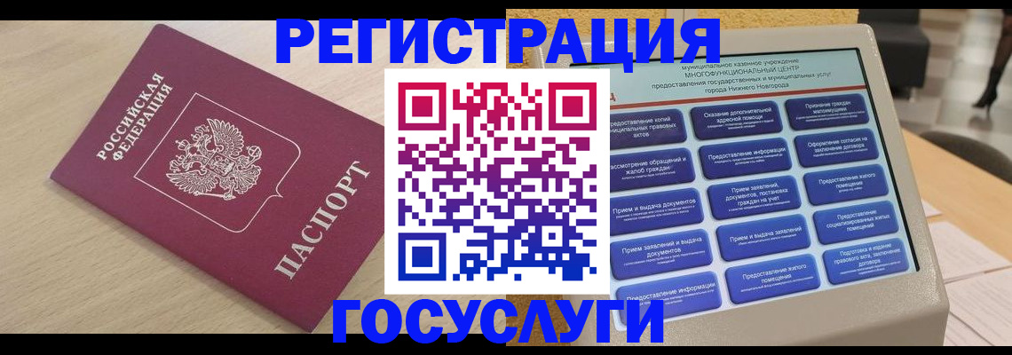 временная регистрация надежно в Грязовце